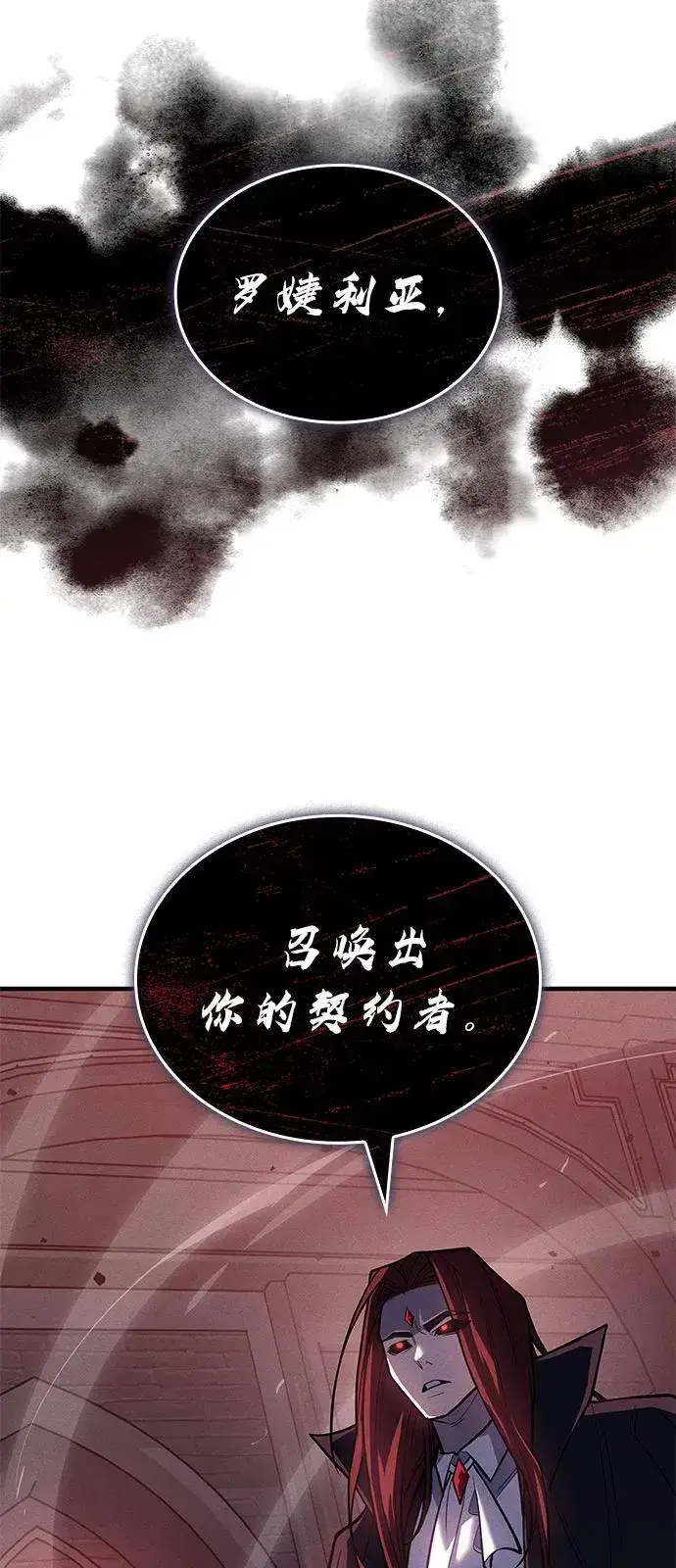 漫画《以王之力重生》第87话第23张图
