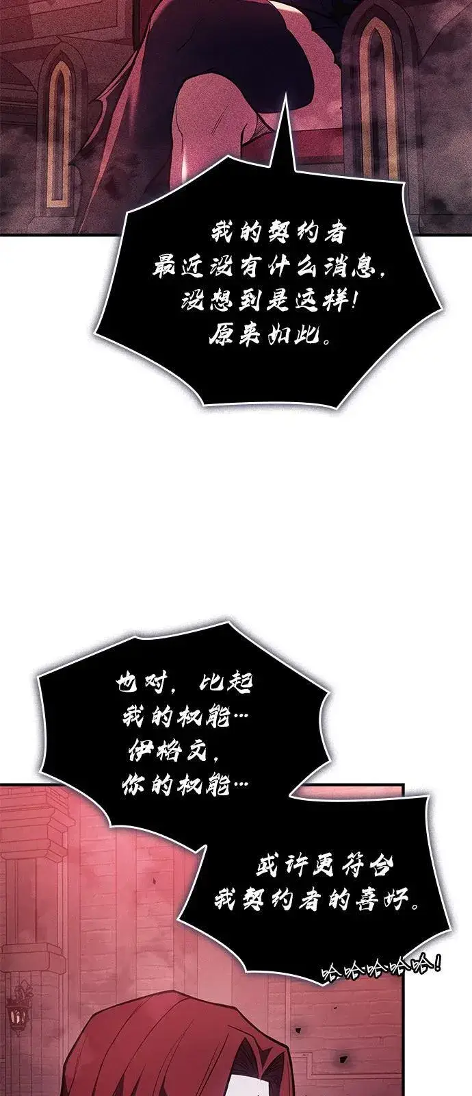 漫画《以王之力重生》第87话第30张图
