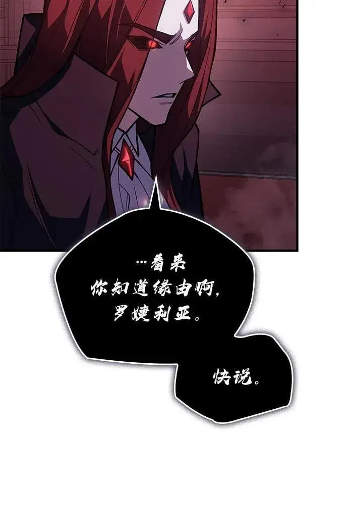 漫画《以王之力重生》第87话第31张图