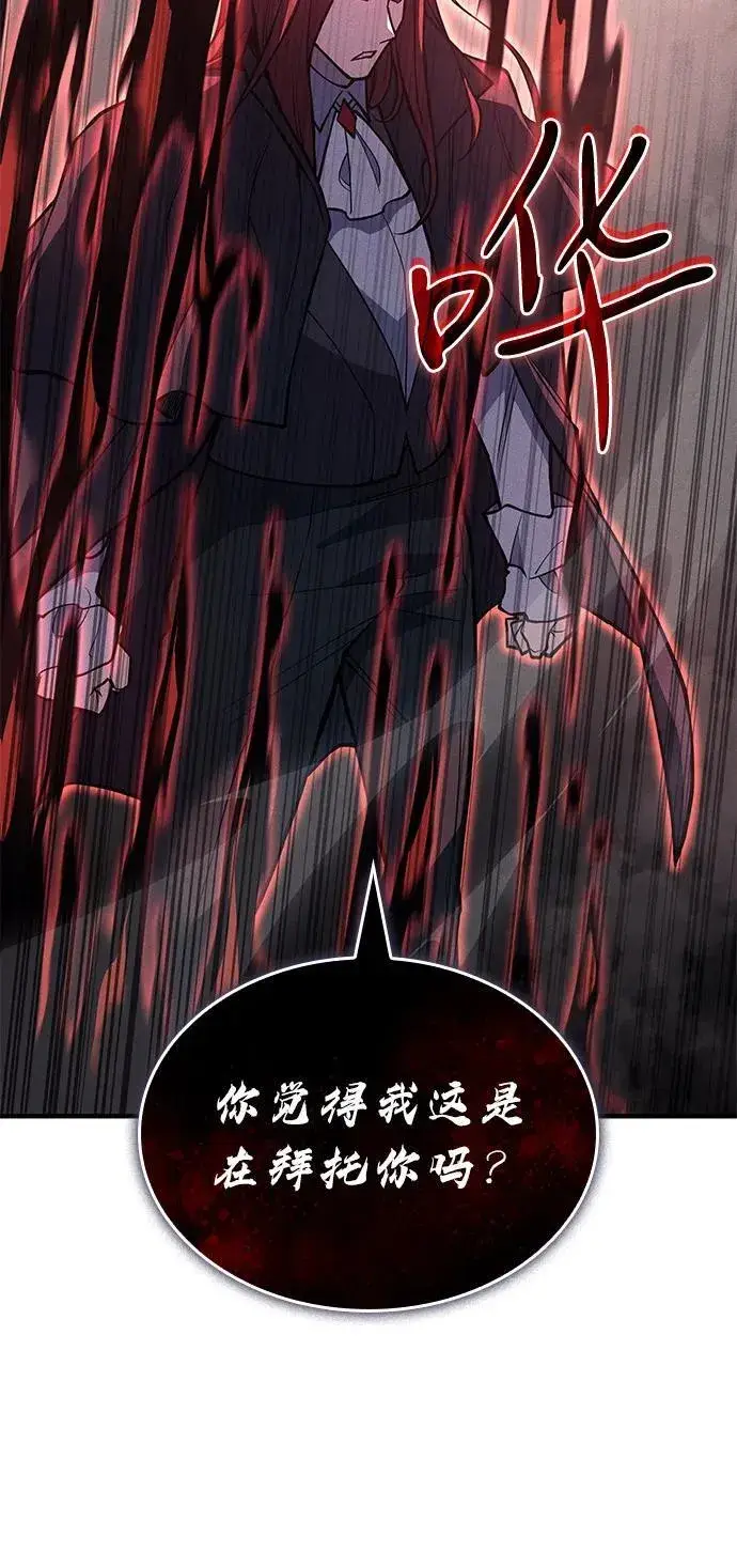 漫画《以王之力重生》第87话第34张图