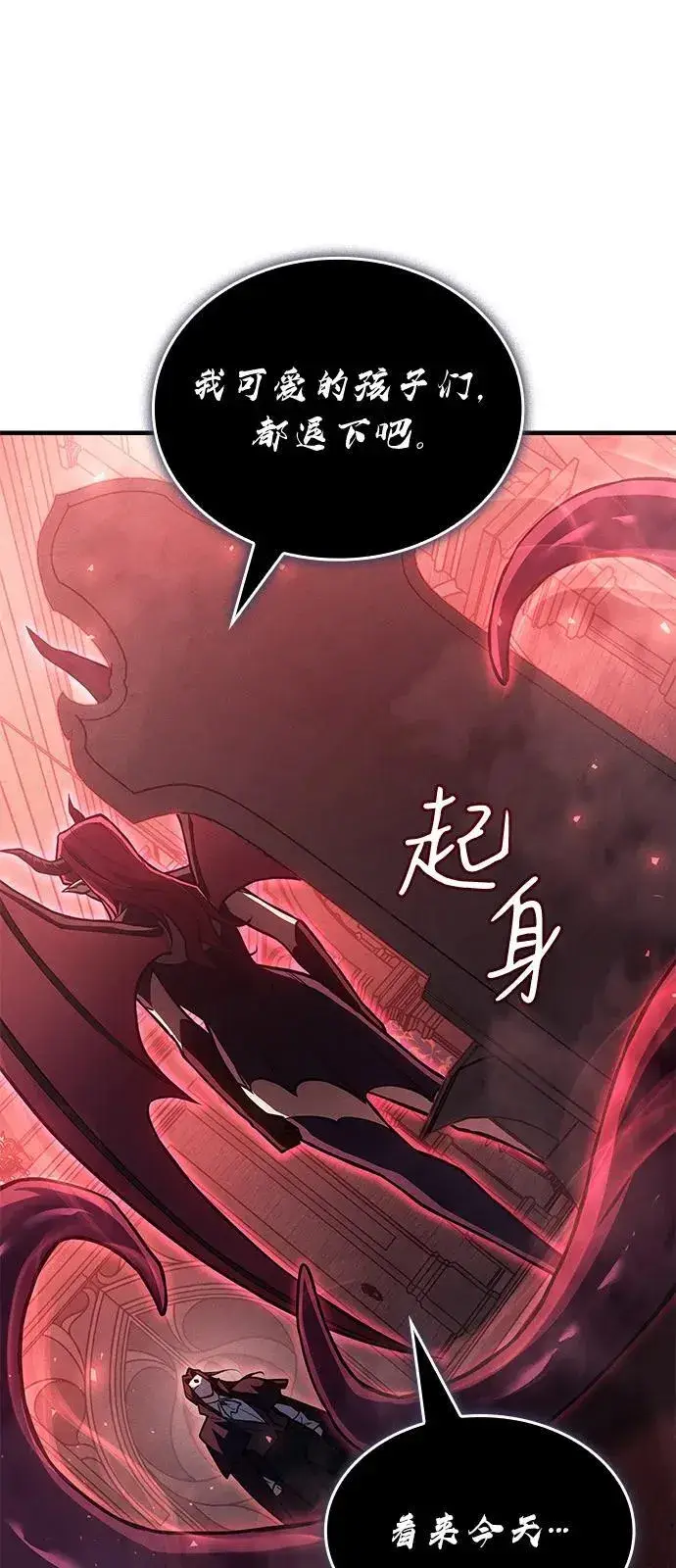 漫画《以王之力重生》第87话第35张图