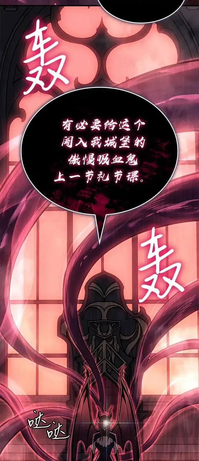 漫画《以王之力重生》第87话第36张图