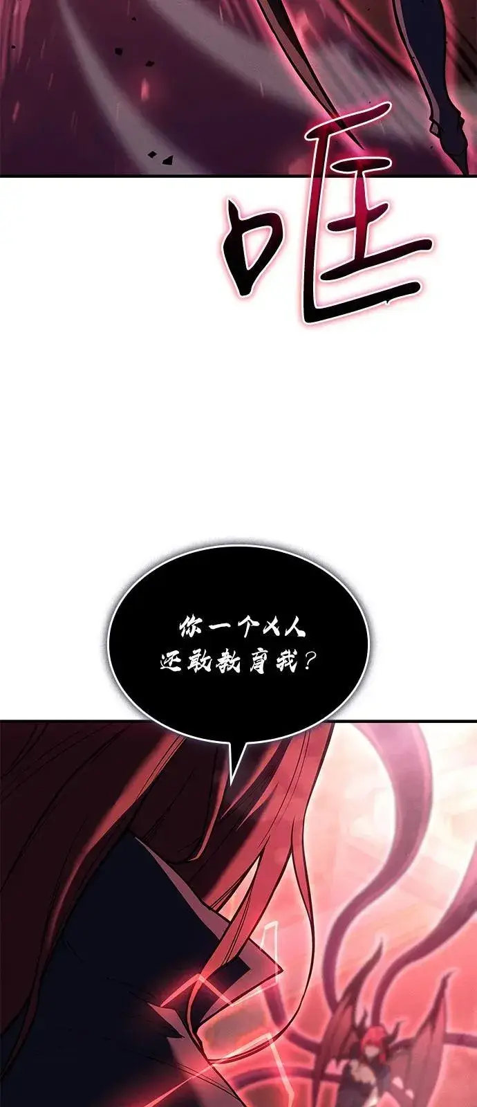 漫画《以王之力重生》第87话第40张图