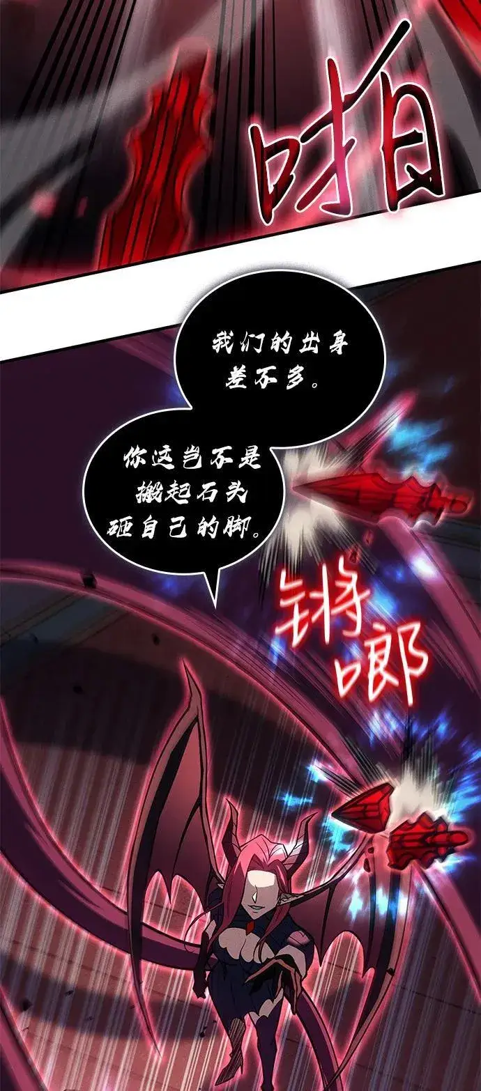 漫画《以王之力重生》第87话第44张图