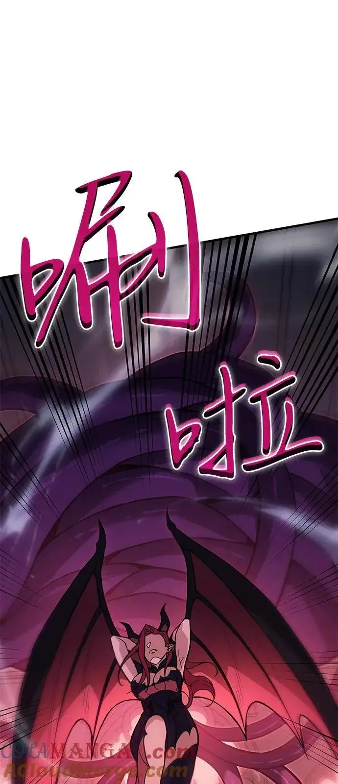 漫画《以王之力重生》第87话第53张图