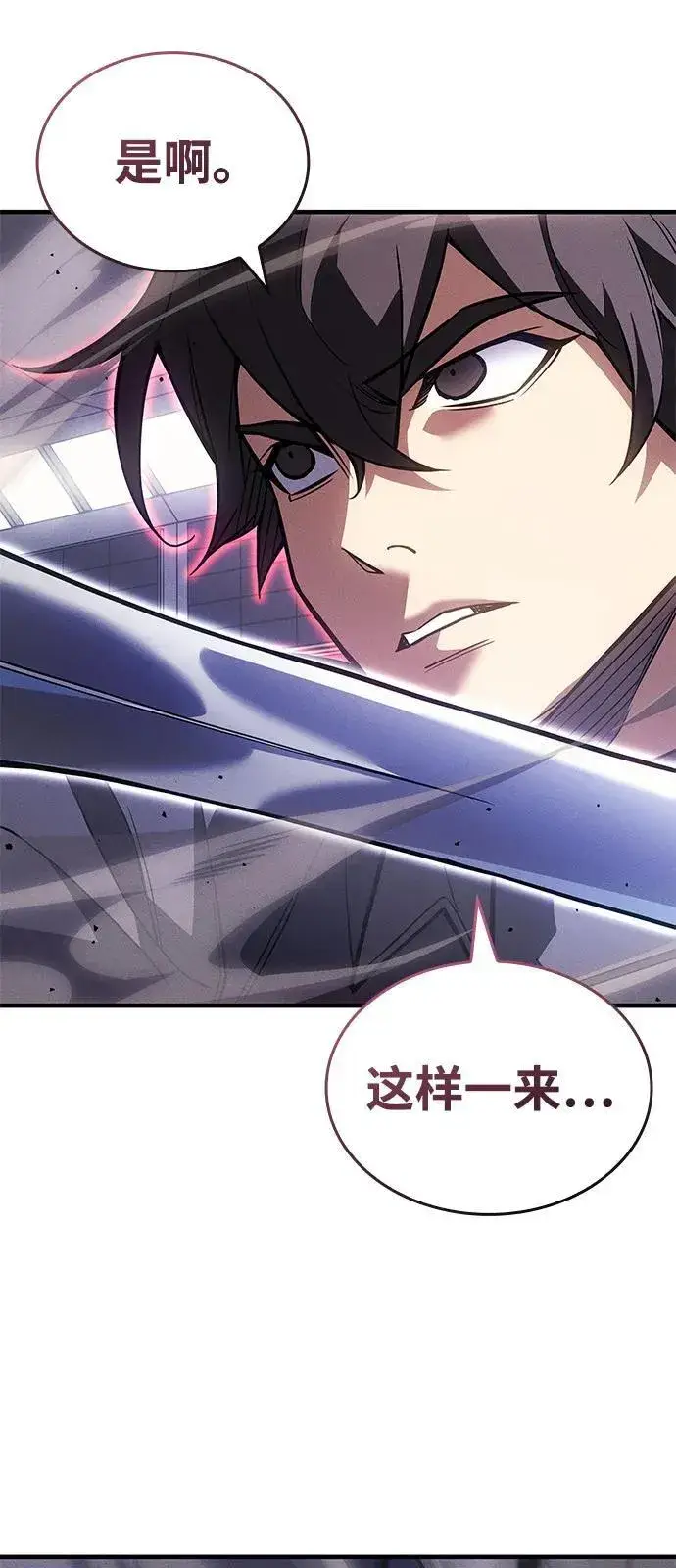 漫画《以王之力重生》第87话第6张图