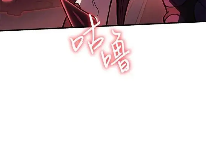 漫画《以王之力重生》第87话第62张图