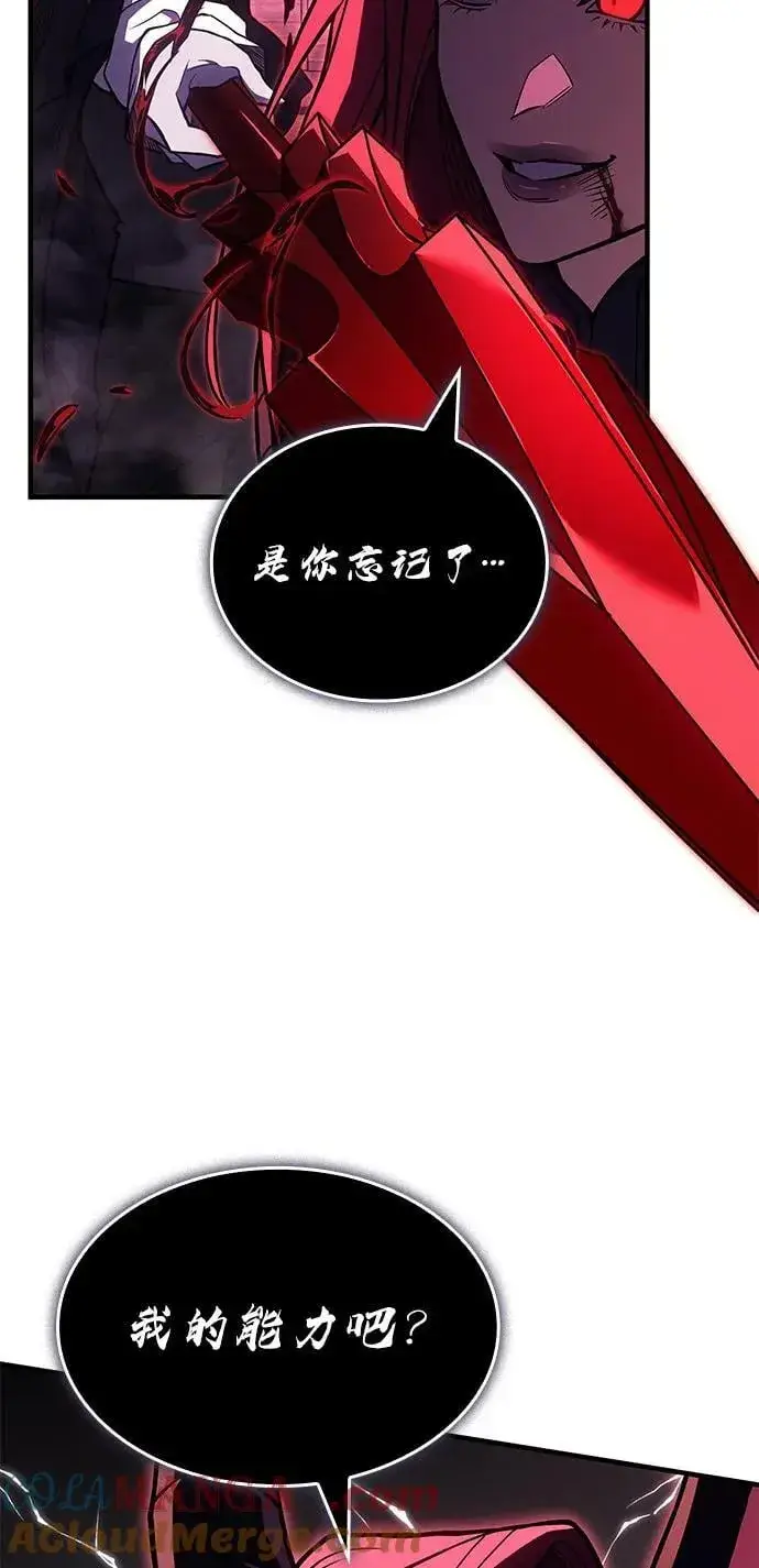 漫画《以王之力重生》第87话第65张图
