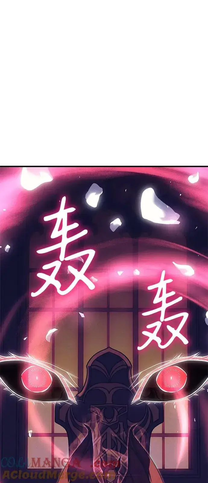 漫画《以王之力重生》第87话第69张图