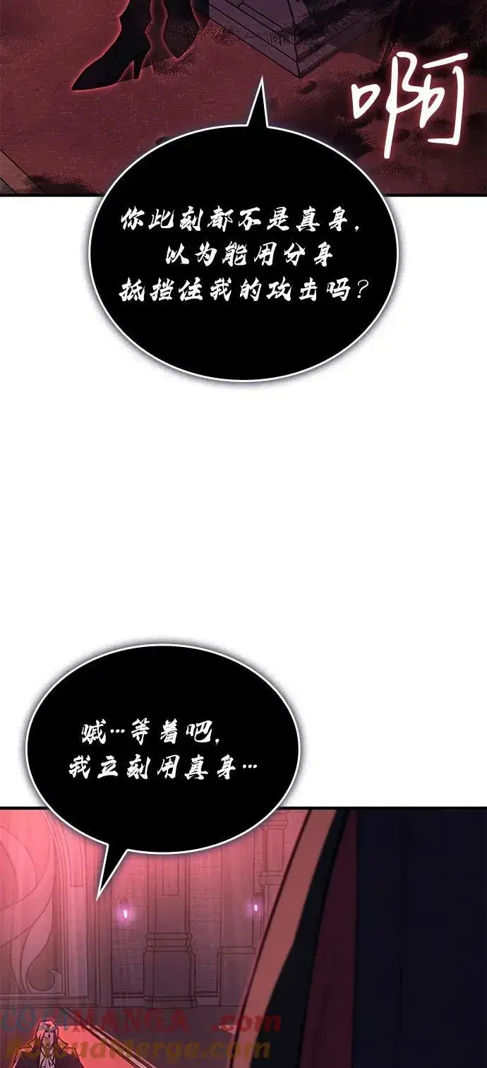 漫画《以王之力重生》第87话第73张图