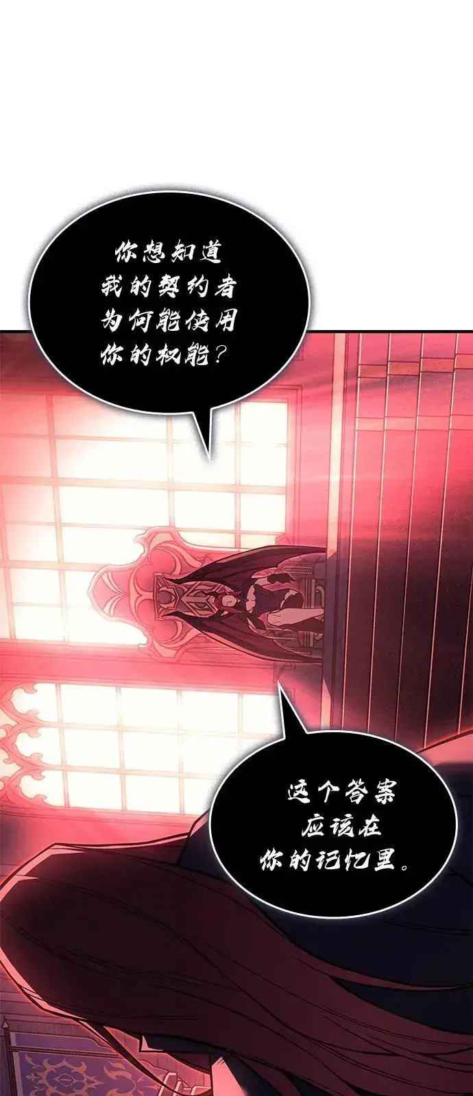 漫画《以王之力重生》第87话第76张图