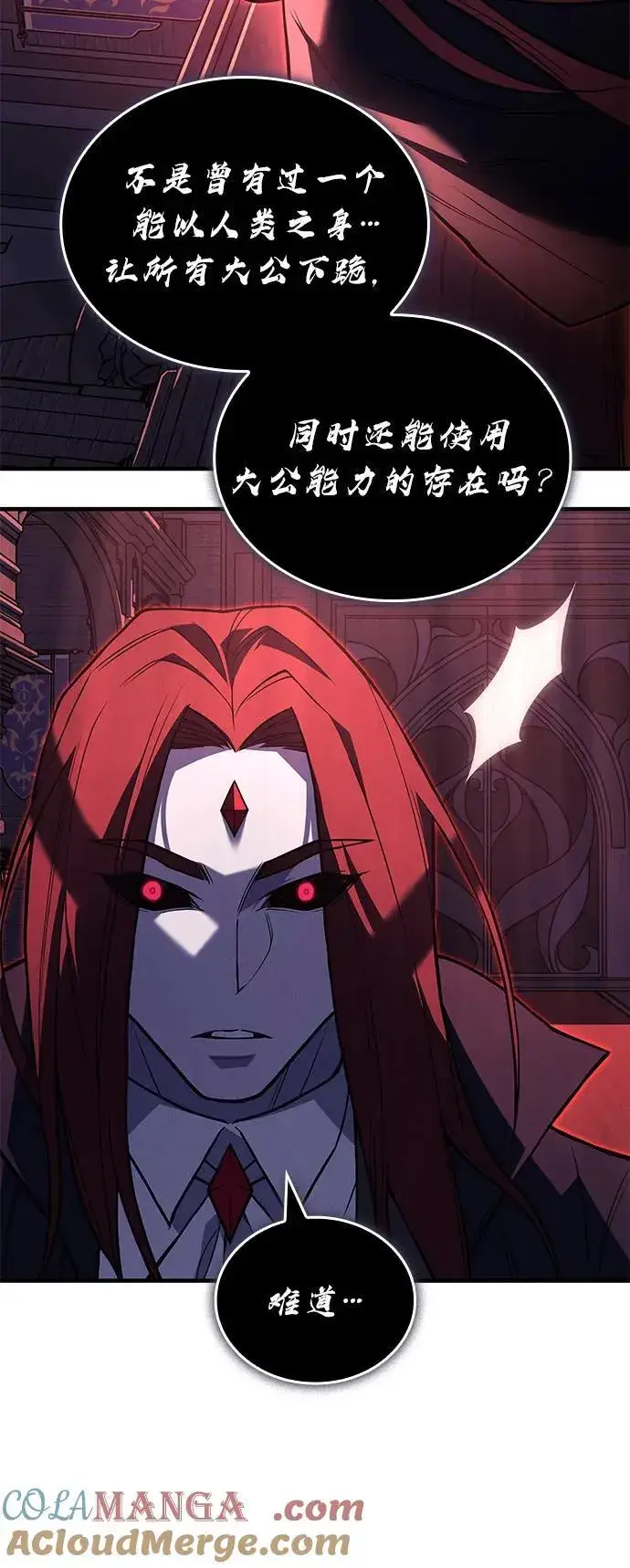 漫画《以王之力重生》第87话第77张图