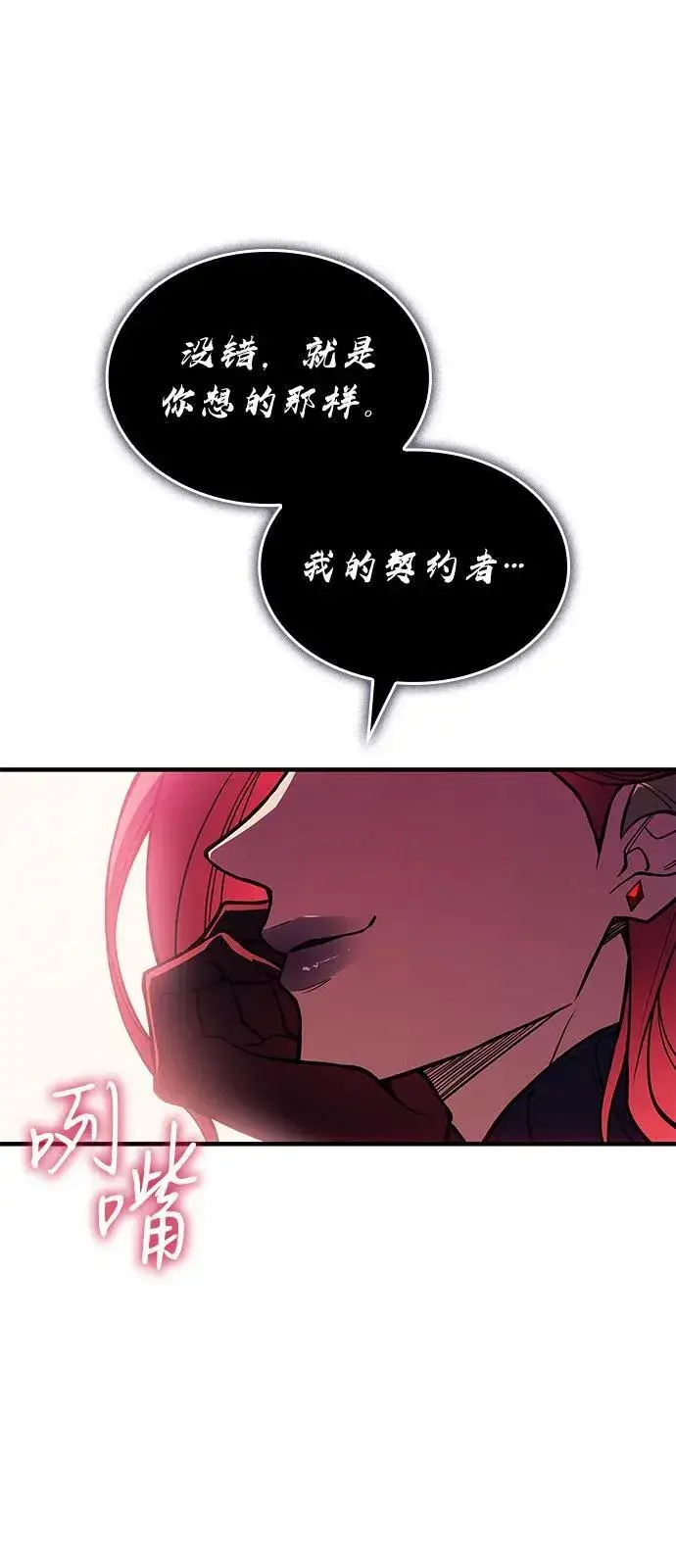 漫画《以王之力重生》第87话第78张图