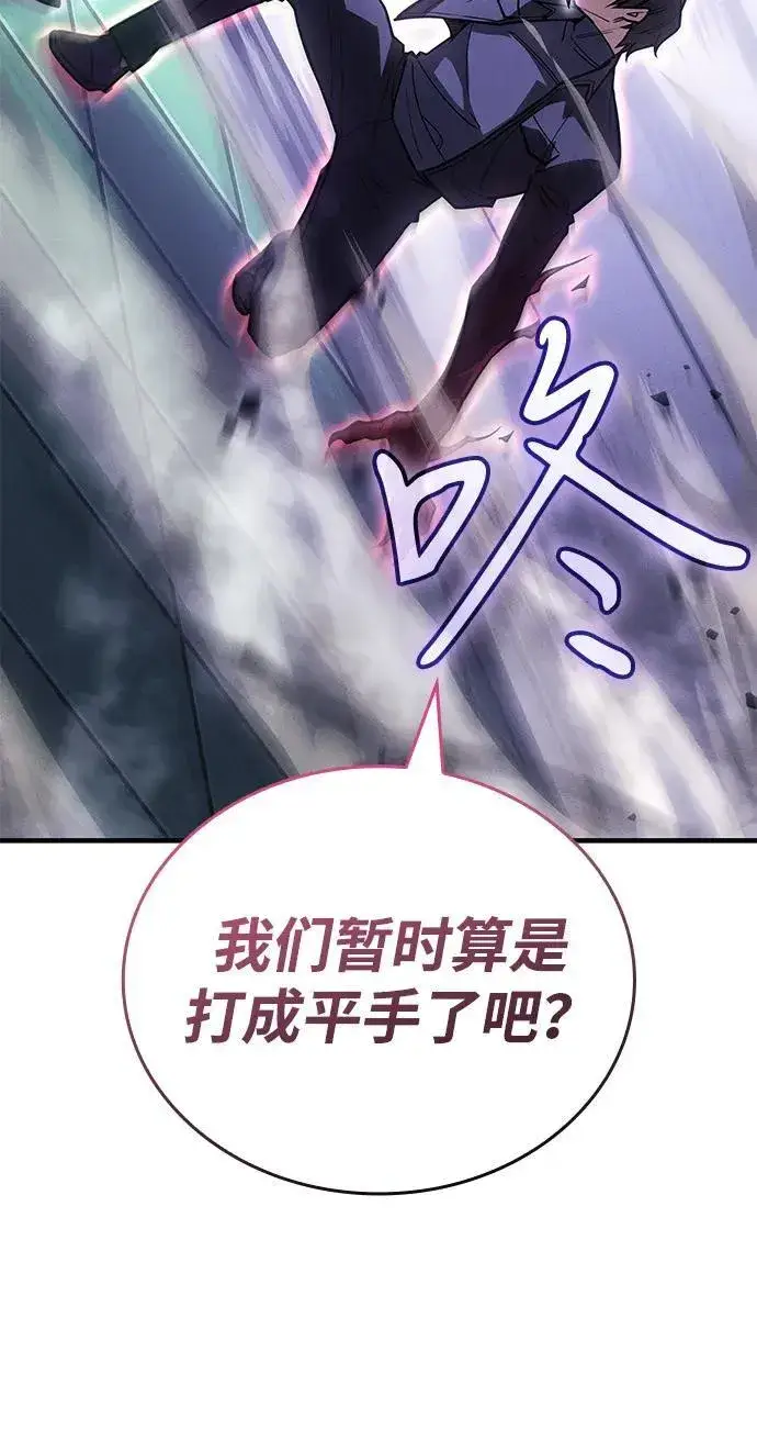 漫画《以王之力重生》第87话第8张图