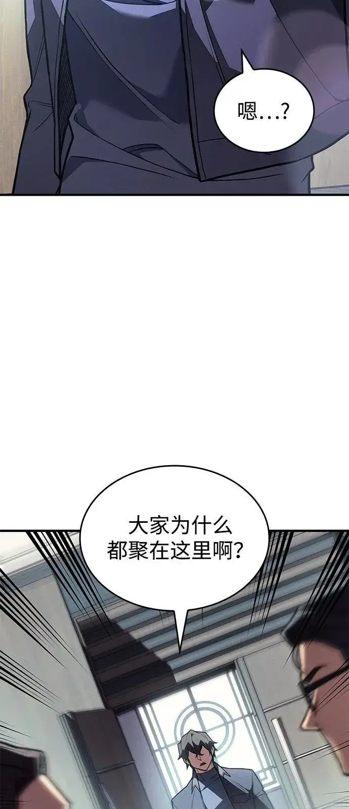 漫画《以王之力重生》第87话第80张图