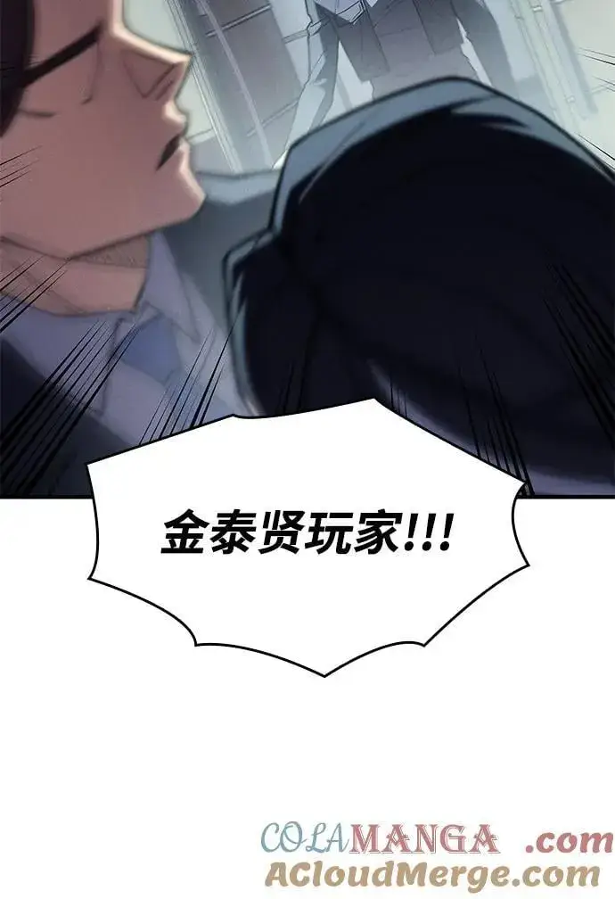 漫画《以王之力重生》第87话第81张图