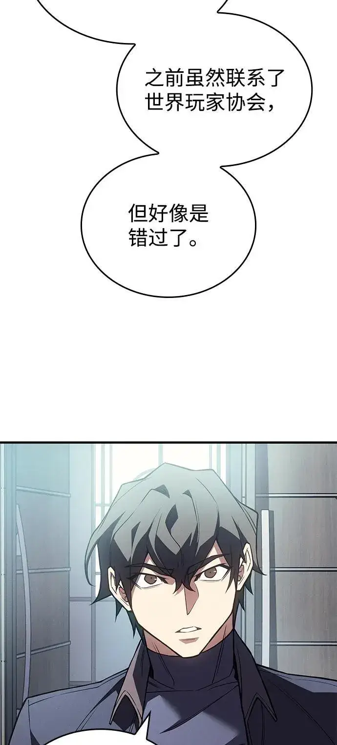 漫画《以王之力重生》第87话第83张图