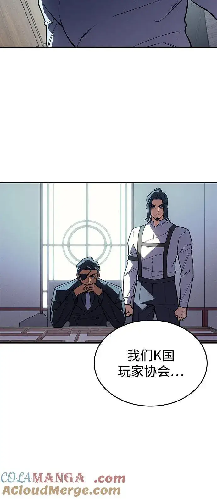 漫画《以王之力重生》第87话第85张图
