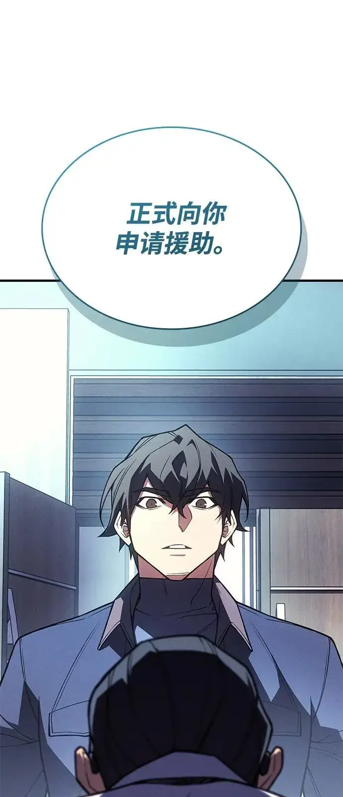 漫画《以王之力重生》第87话第86张图