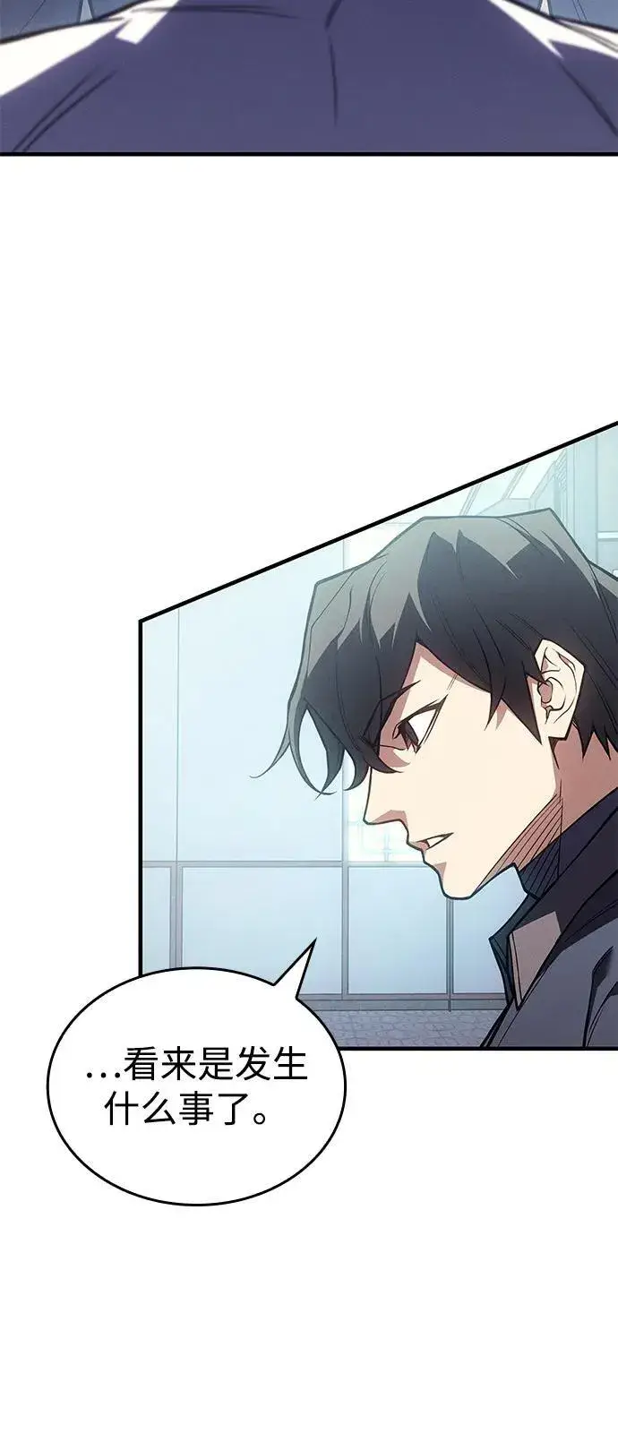 漫画《以王之力重生》第87话第87张图