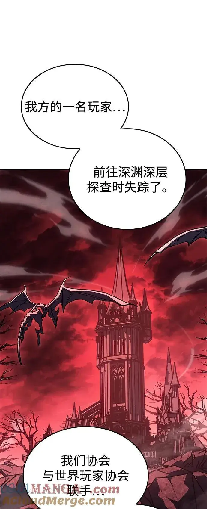 漫画《以王之力重生》第87话第89张图