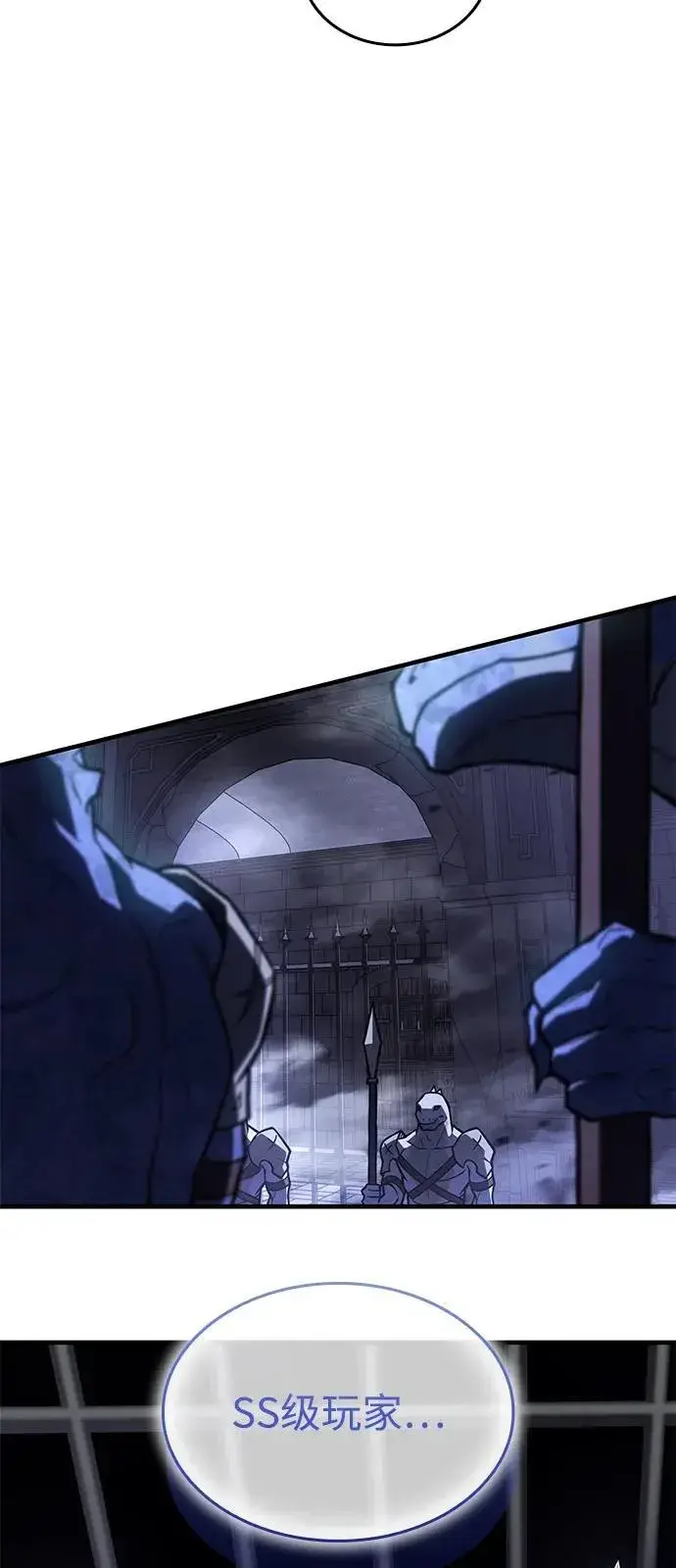 漫画《以王之力重生》第87话第98张图