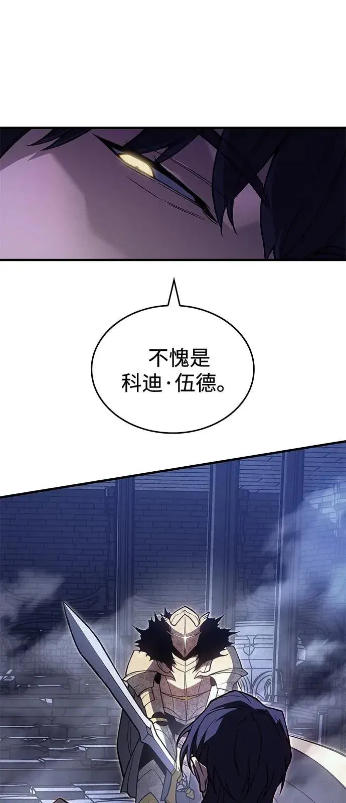 漫画《以王之力重生》第88话第100张图