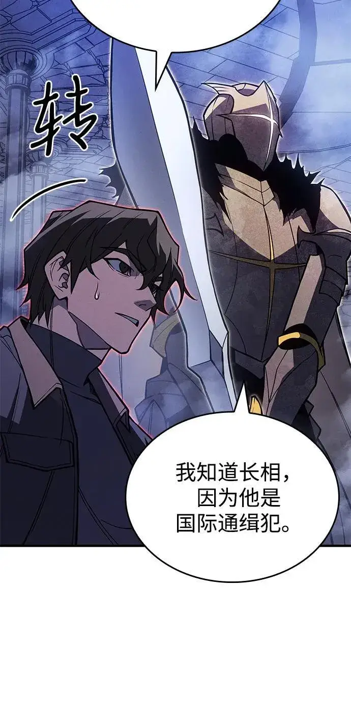 漫画《以王之力重生》第88话第102张图