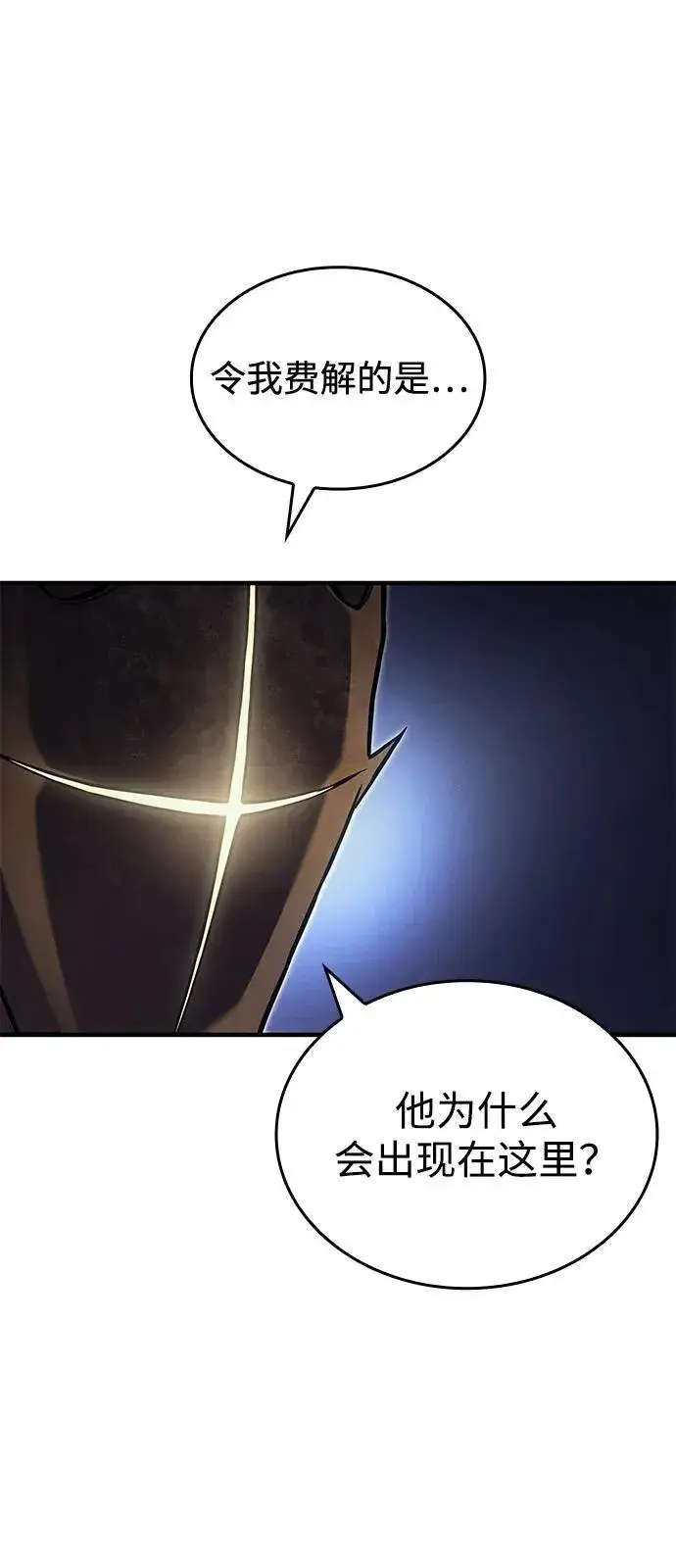 漫画《以王之力重生》第88话第103张图