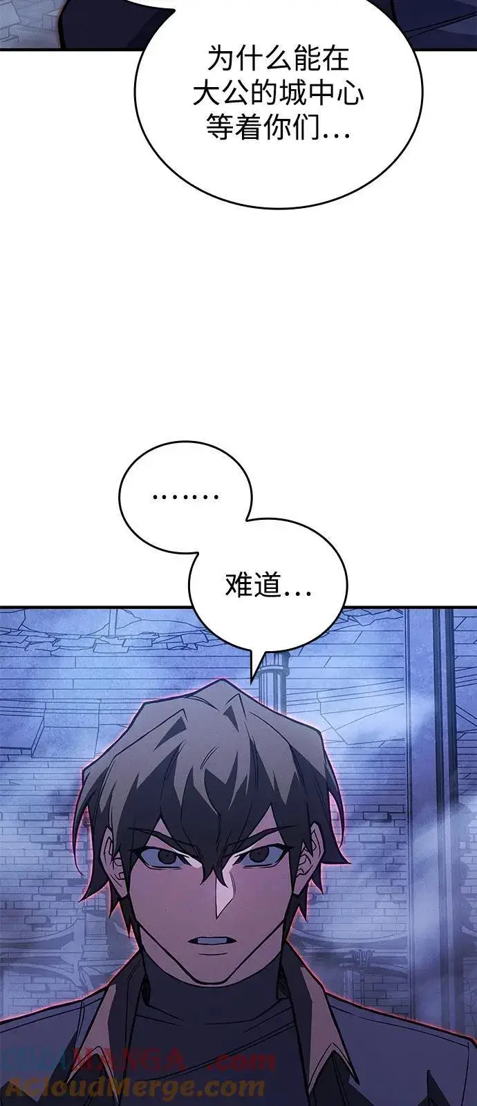 漫画《以王之力重生》第88话第105张图