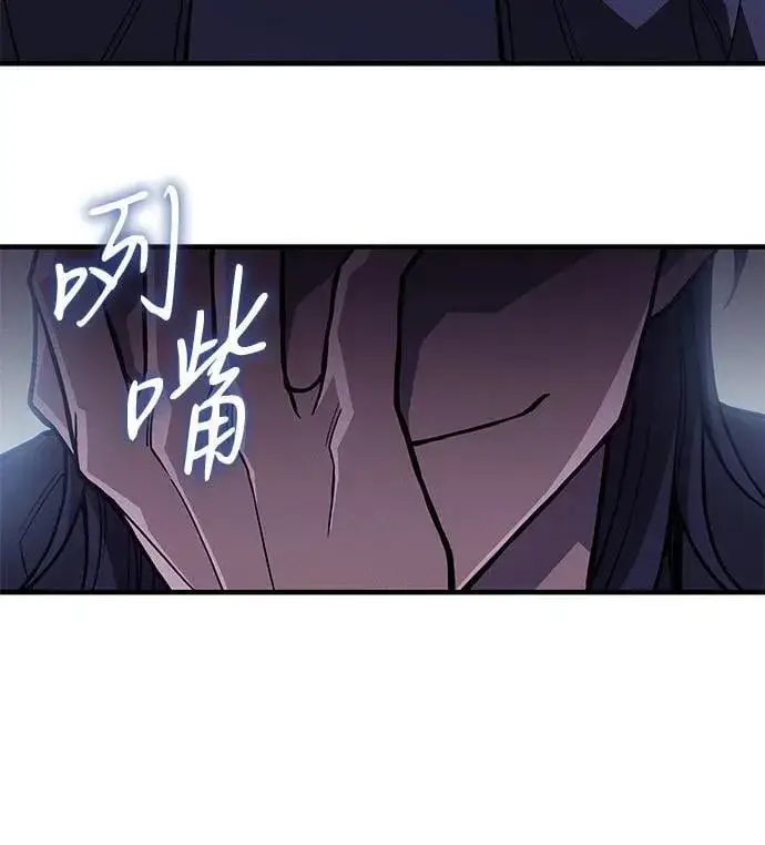 漫画《以王之力重生》第88话第106张图