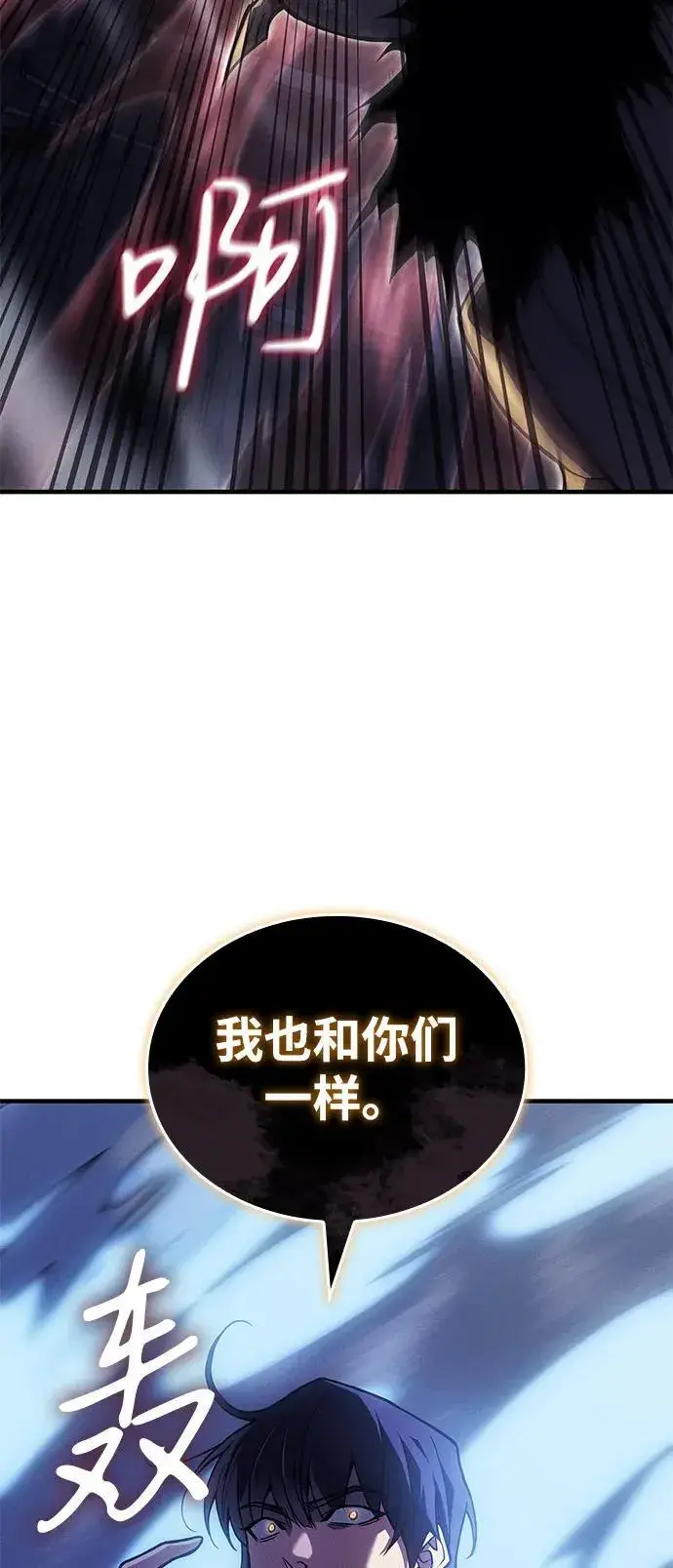 漫画《以王之力重生》第88话第108张图