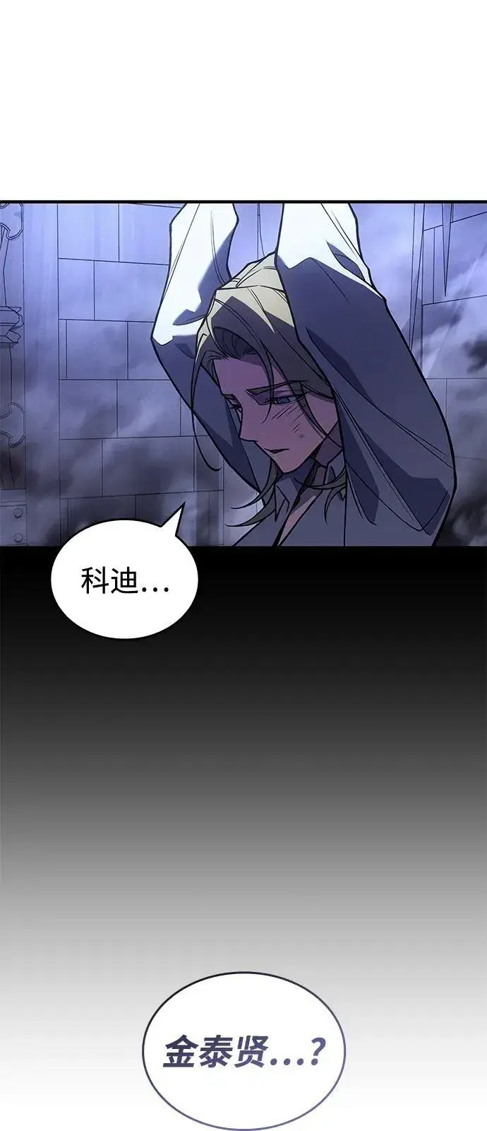漫画《以王之力重生》第88话第115张图