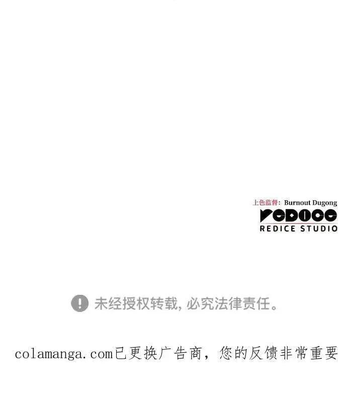 漫画《以王之力重生》第88话第116张图