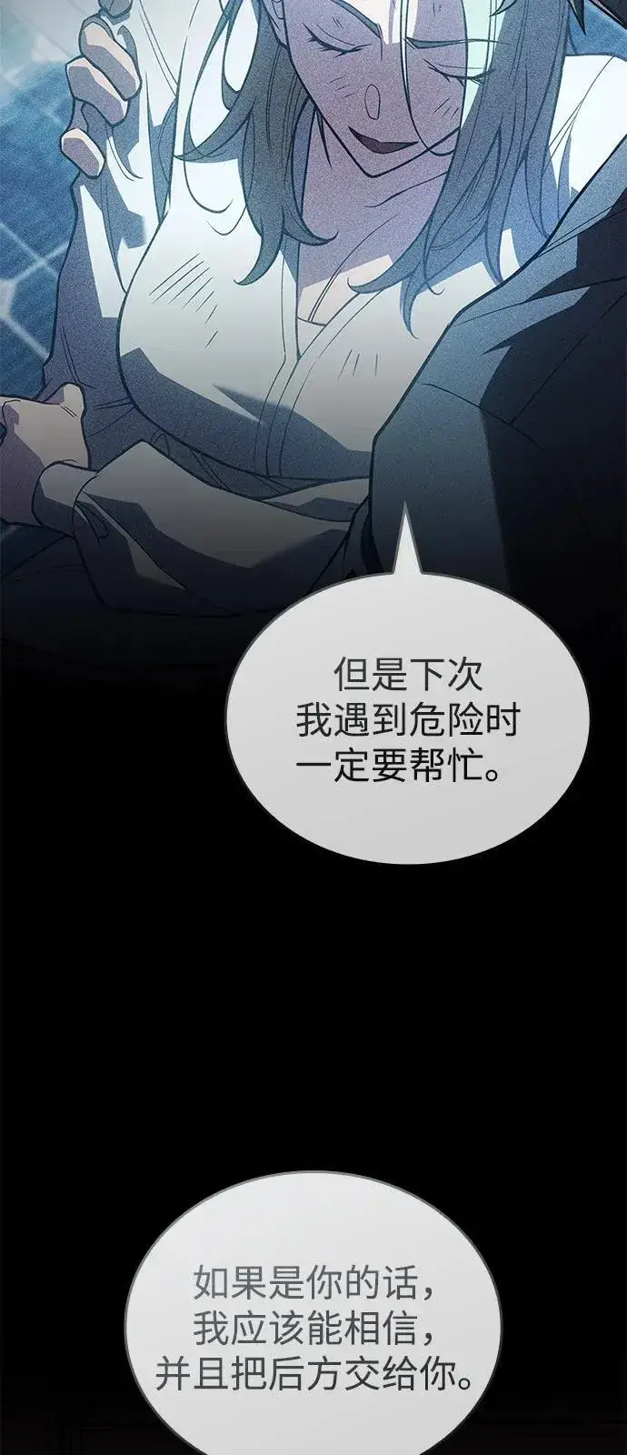 漫画《以王之力重生》第88话第15张图