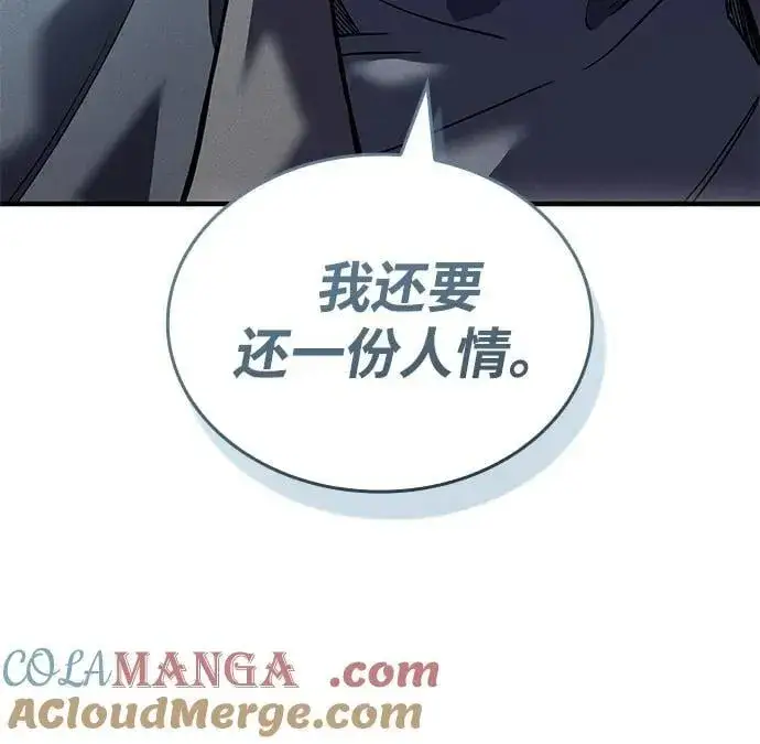 漫画《以王之力重生》第88话第17张图