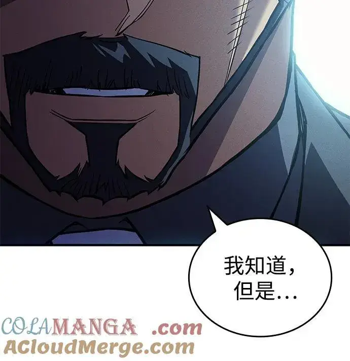 漫画《以王之力重生》第88话第21张图
