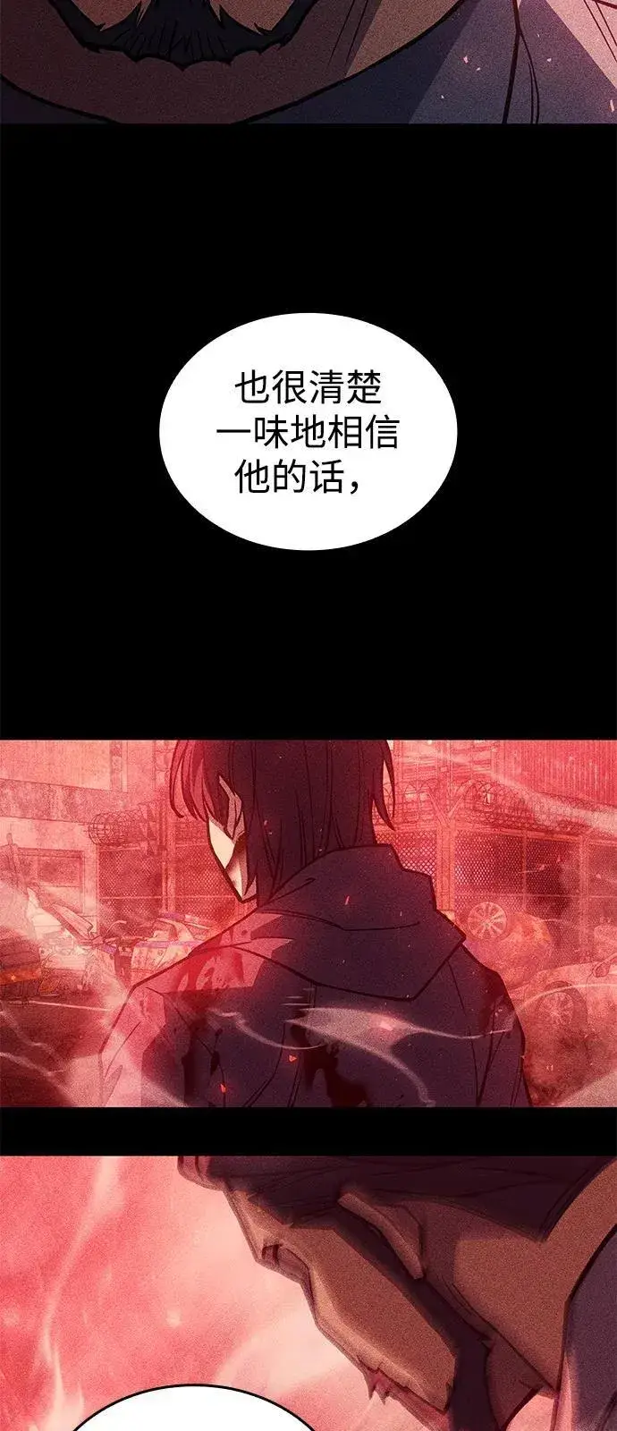 漫画《以王之力重生》第88话第23张图