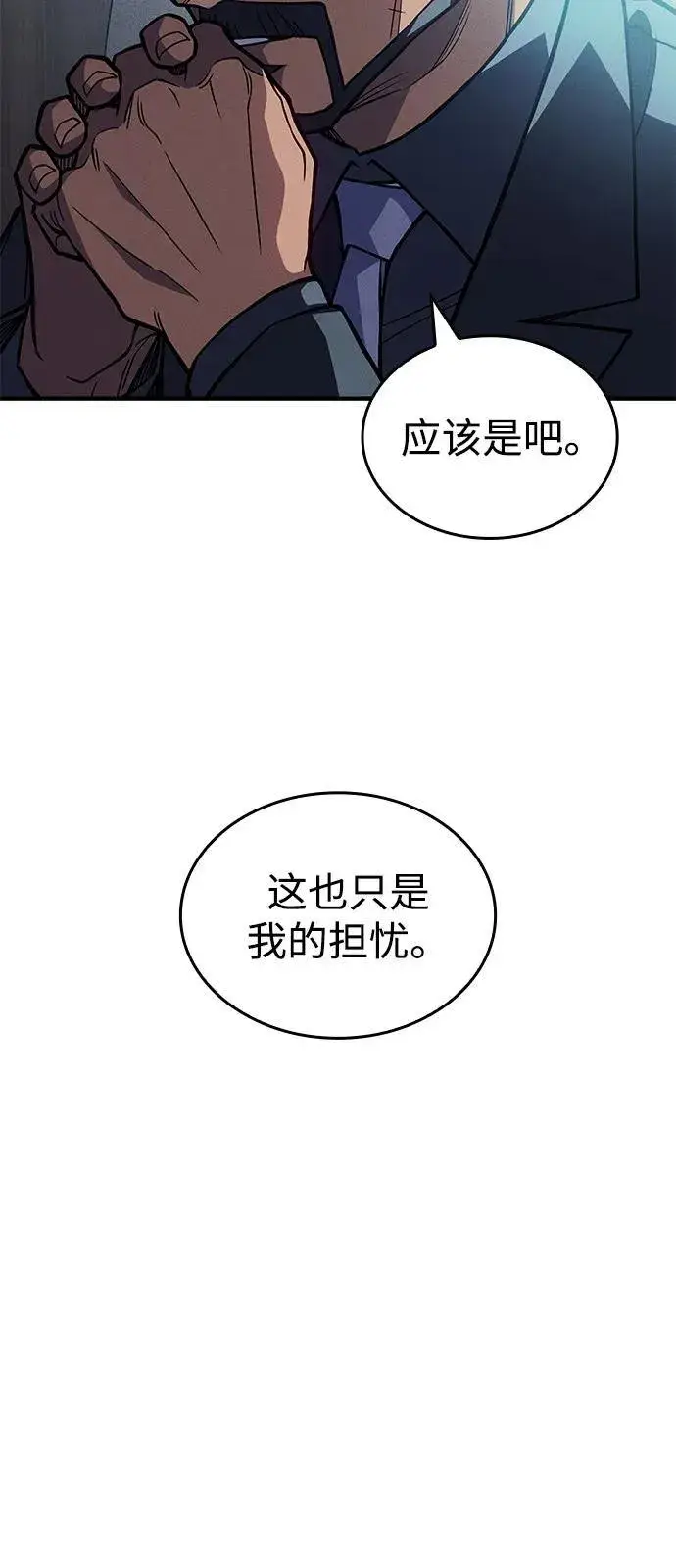 漫画《以王之力重生》第88话第27张图