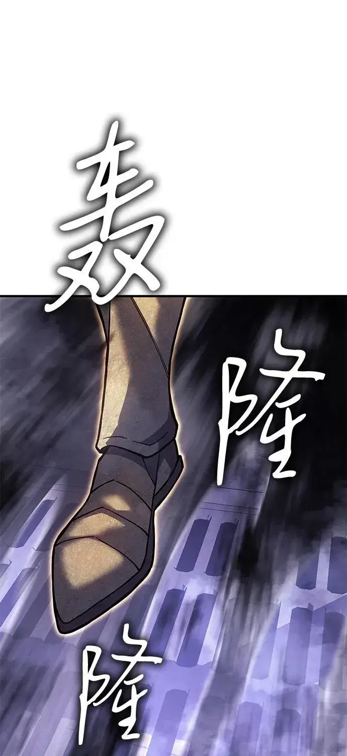 漫画《以王之力重生》第88话第42张图
