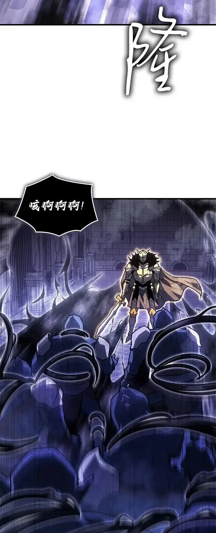 漫画《以王之力重生》第88话第43张图