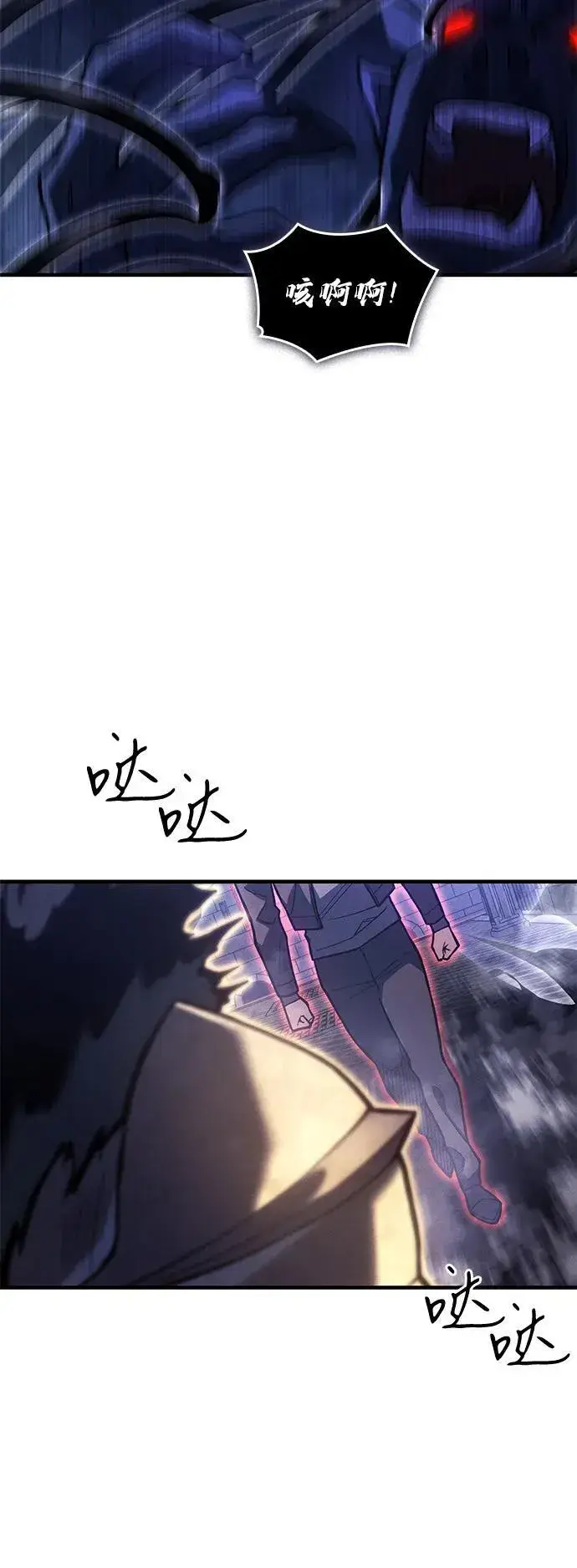 漫画《以王之力重生》第88话第44张图