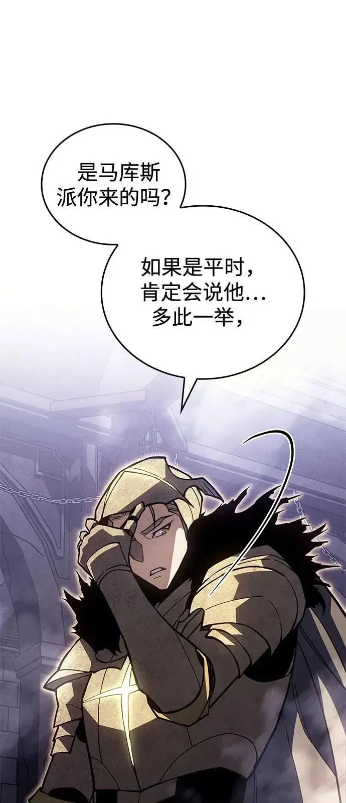 漫画《以王之力重生》第88话第48张图