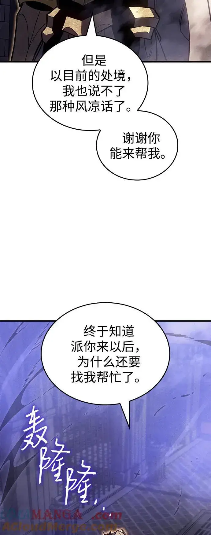漫画《以王之力重生》第88话第49张图