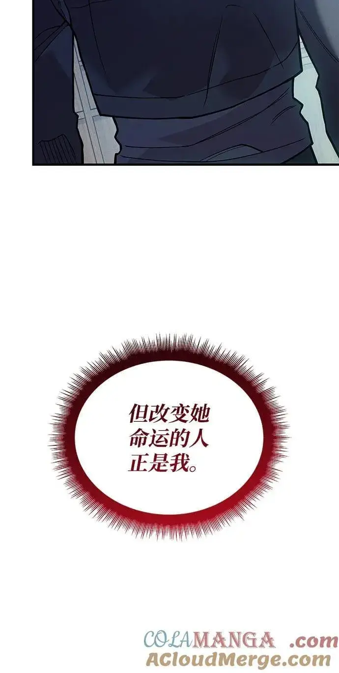 漫画《以王之力重生》第88话第5张图