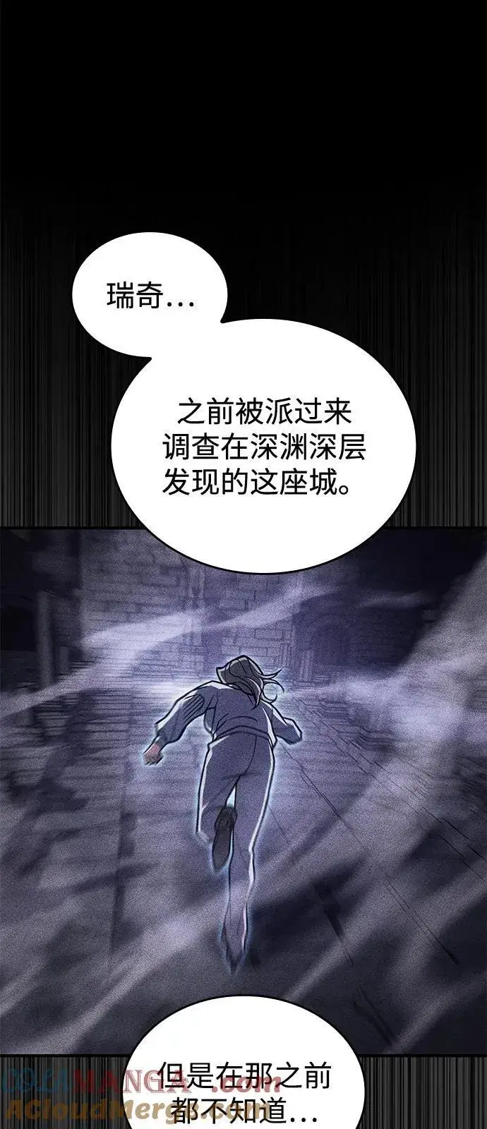 漫画《以王之力重生》第88话第53张图