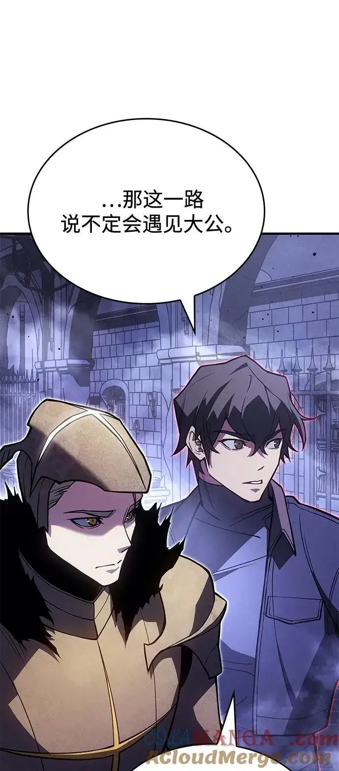漫画《以王之力重生》第88话第57张图