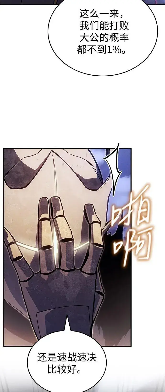 漫画《以王之力重生》第88话第58张图