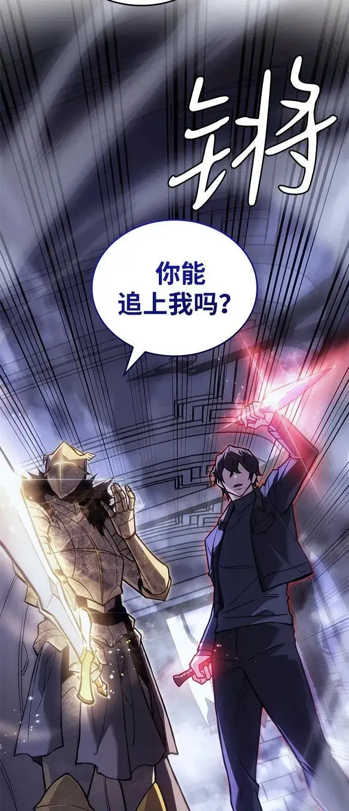 漫画《以王之力重生》第88话第59张图
