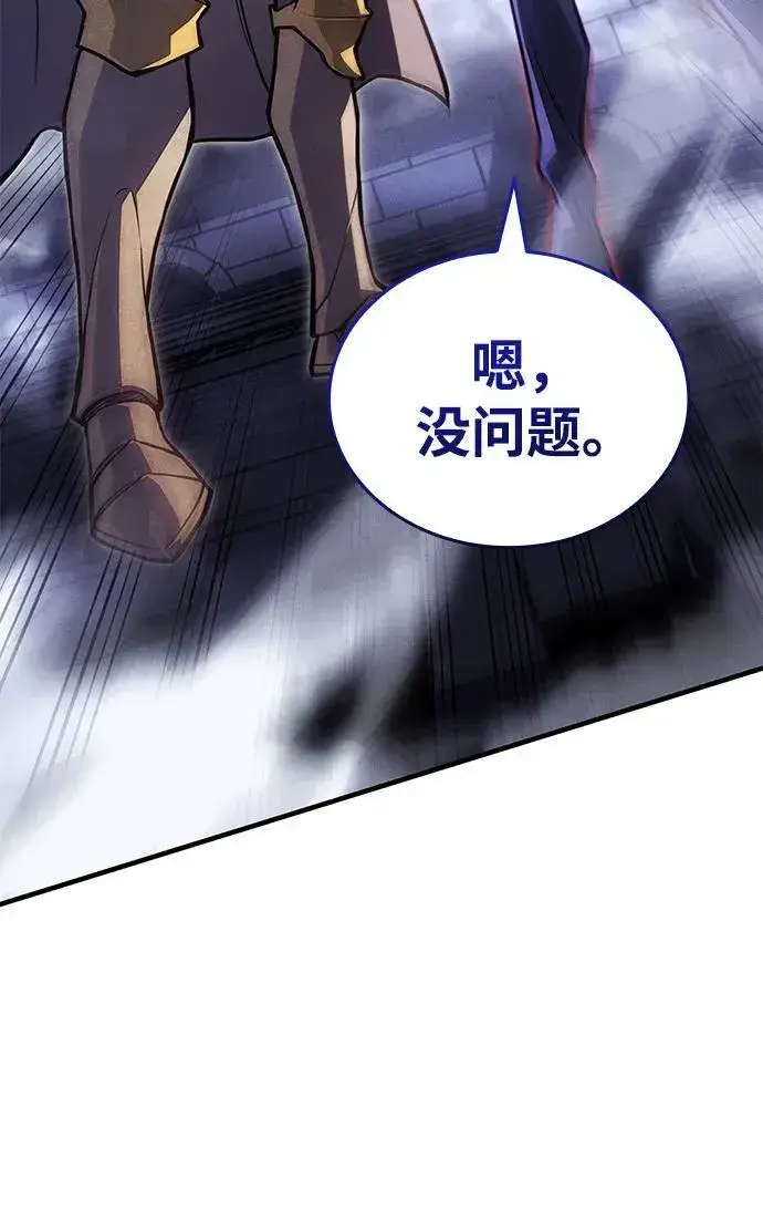 漫画《以王之力重生》第88话第60张图